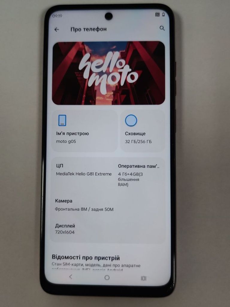 Оголошення Motorola moto g05 4/256gb Б/У