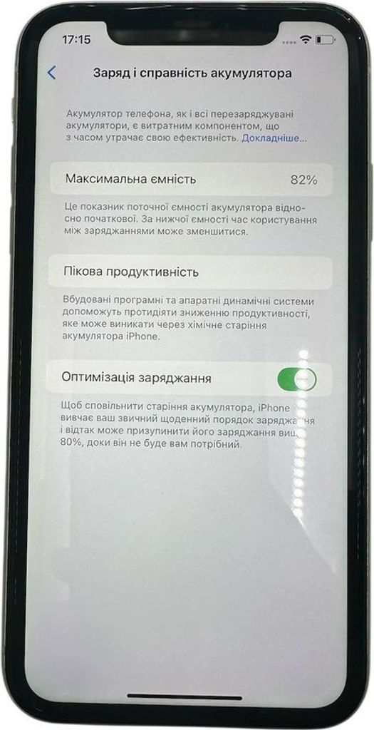 Оголошення Apple iphone 11 128gb Б/У