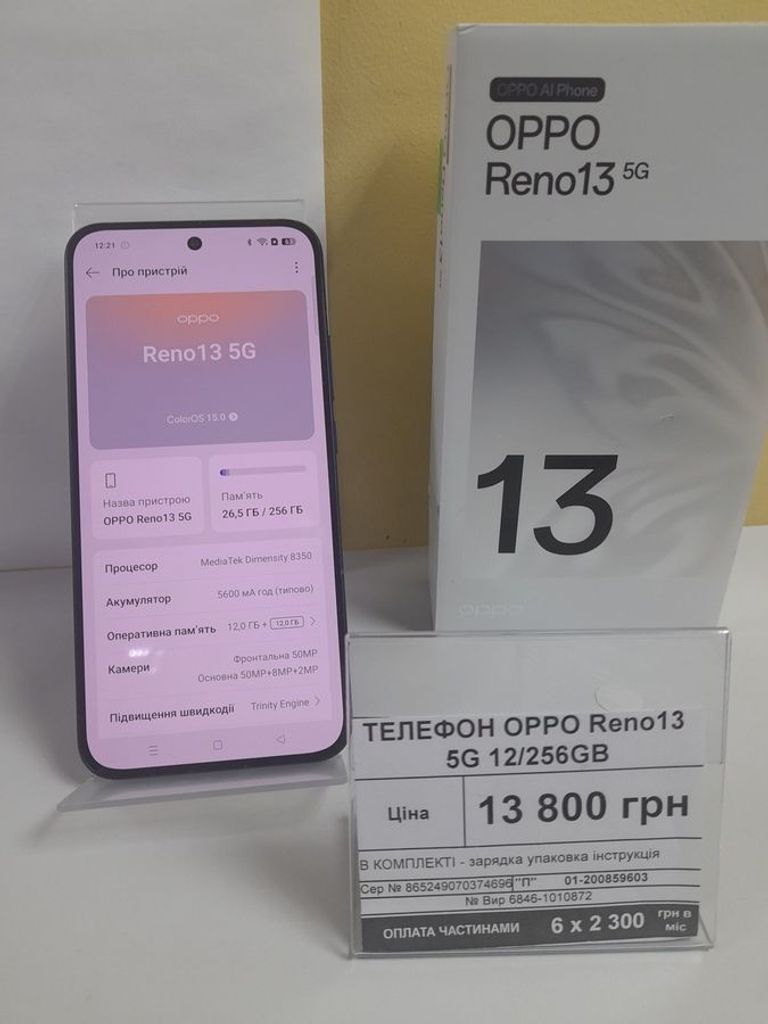 Розпродаж Oppo reno13 5g 12/256gb, продавець Техноскарб