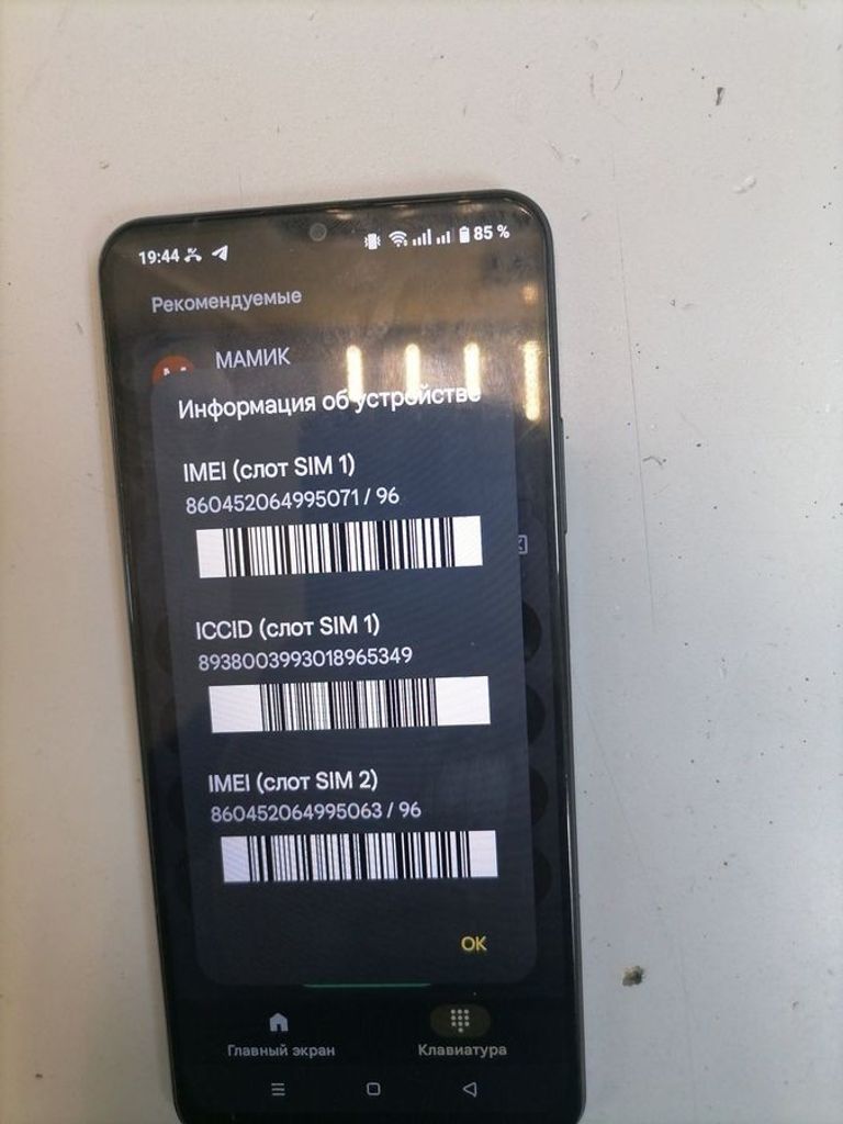 Оголошення Realme c51 4/64gb Б/У