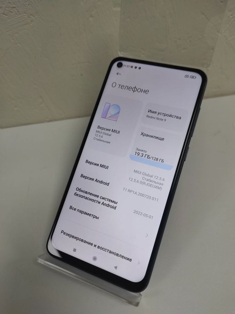 Розпродаж Xiaomi Redmi Note 9 4/128GB Blue (no NFC), продавець Техноскарб