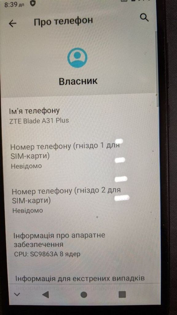 Дешево Zte blade a31 plus 1/32 з ломбарду