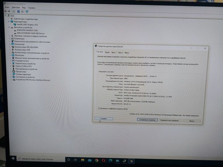 Розпродаж Пк intel pentium g5400 gold/ram 8 gb/hdd відсутній/ssd 120 gb/інтегрована, продавець Техноскарб