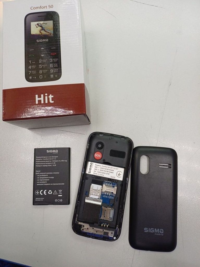 Объявление Sigma comfort 50 hit2020 Б/У