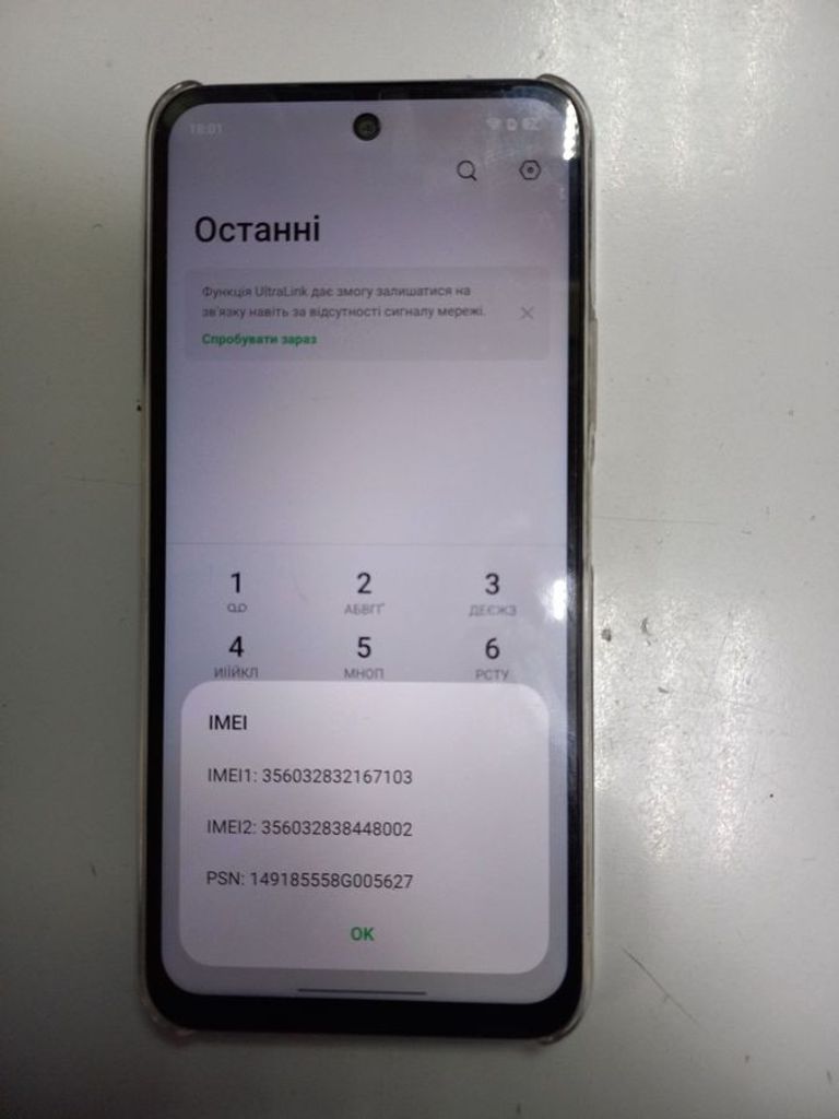 Розпродаж Infinix smart 10 4/128gb, продавець Техноскарб