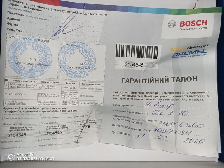 Bosch gll 2-10 Код:01-200887751. Зображення 10