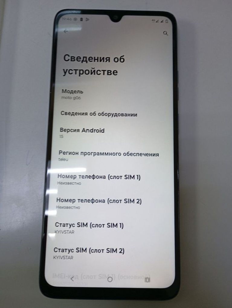 Розпродаж Motorola moto g06 4g 4/64gb tendril, продавець Техноскарб