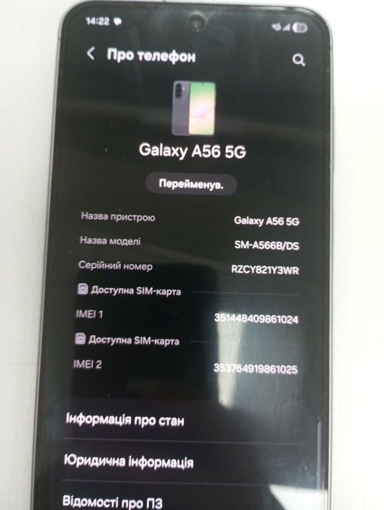 Дешево Samsung galaxy a56 5g 8/256gb з ломбарду