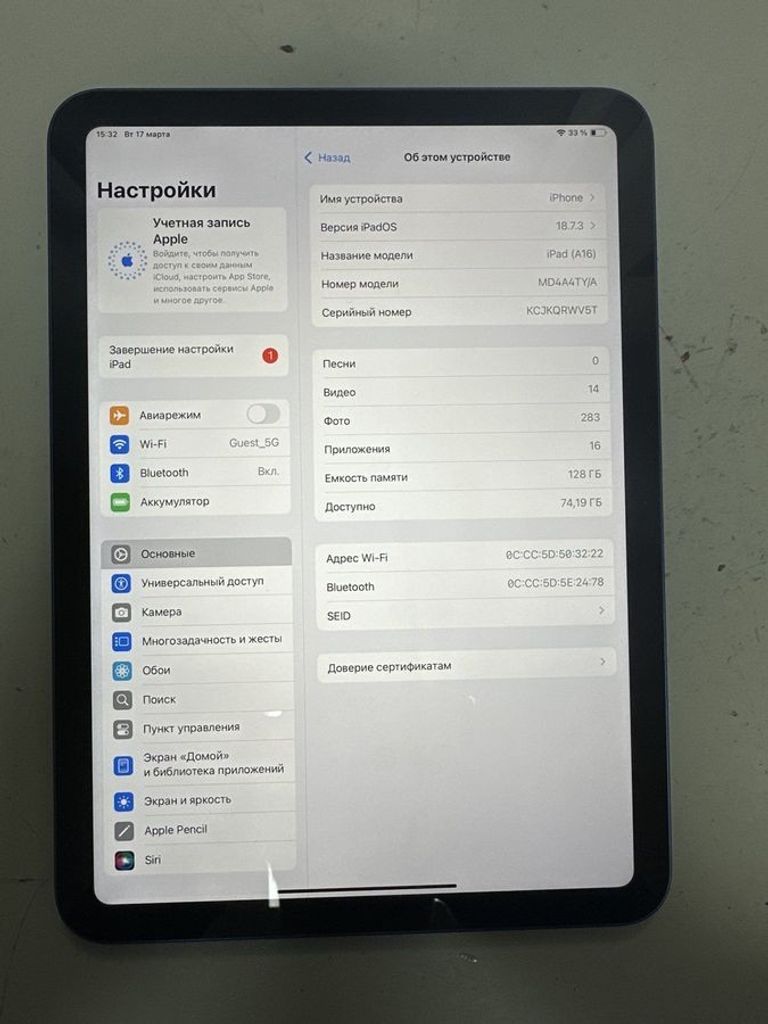 Купити Apple ipad 2025 wi-fi 128gb Б/У