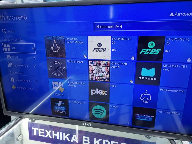 Розпродаж Sony playstation 4 500gb, продавець Техноскарб