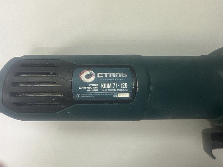 Купить Сталь КШМ 71-125 Б/У