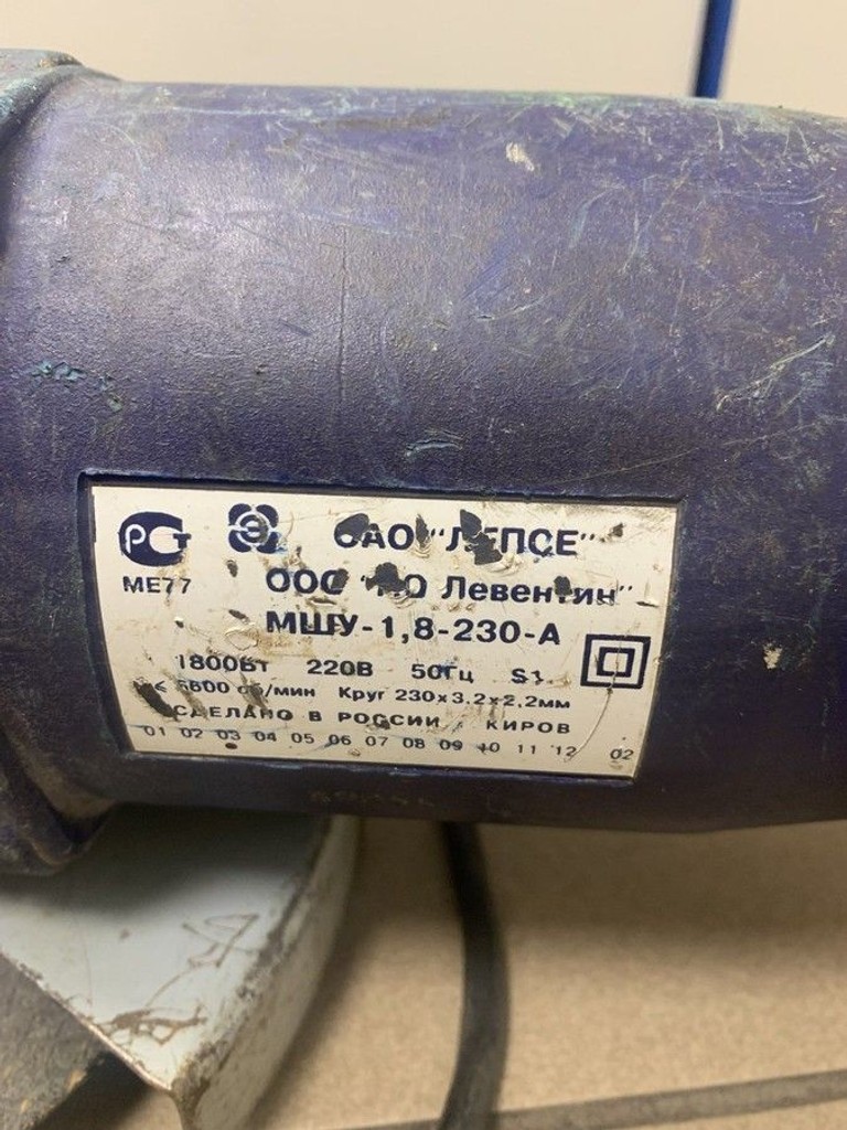 Объявление Лепсе мшу-1,8-230-а Б/У