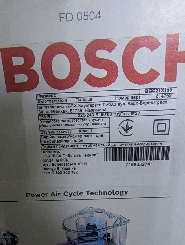 Купити Bosch Serie 4 BGC21X350 Б/У