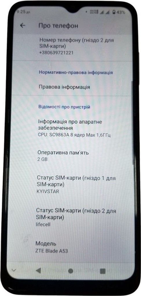 Zte blade a53 2/32gb Код:01-200935731. Зображення 8