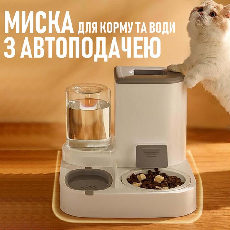 Купити Миска з автоматичною подачею корму та води для тварин 2в1 годівниця - дозатор їжі для котів та собак Б/У