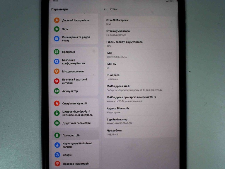 Оголошення Oppo pad neo 8/128gb lte Б/У