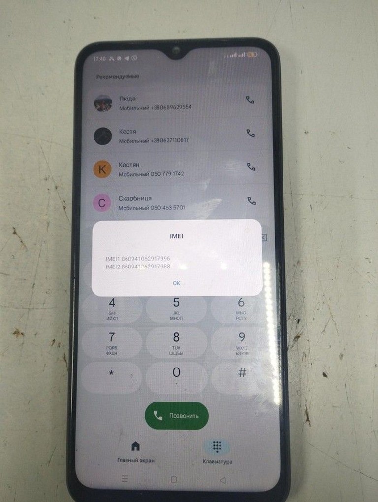 Дешево Oppo a57s 4/64gb з ломбарду