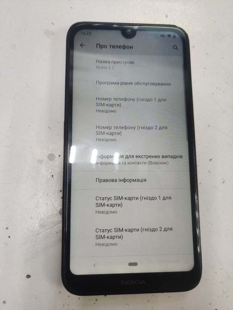 Дешево Nokia 2.2 2/16gb ta-1188 з ломбарду