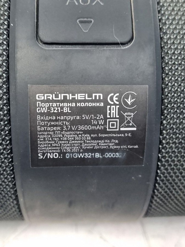 Дешево Grunhelm GW-321-BL Black з ломбарду