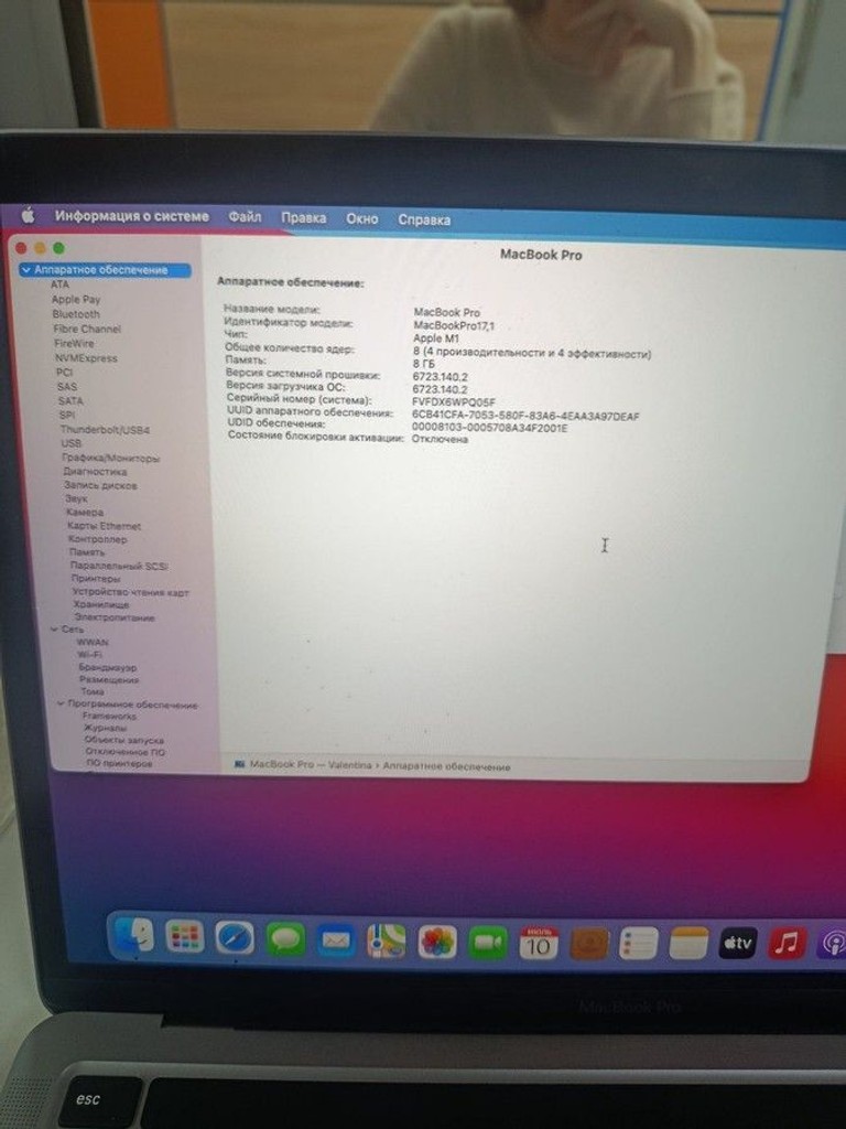 Дешево Apple a2338/macbook pro 13,3 /m1 8-gpu/ ram8gb/ ssd512gb/ retina/ truetone/ touch bar з ломбарду