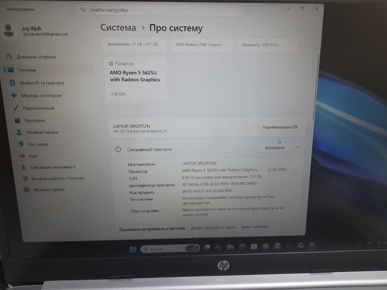 Дешиво Hp 15/ryzen 5 5625u ddr4/8gb ddr4/hdd *відсутній/ssd 512 gb/*інтегрована с ломбарда