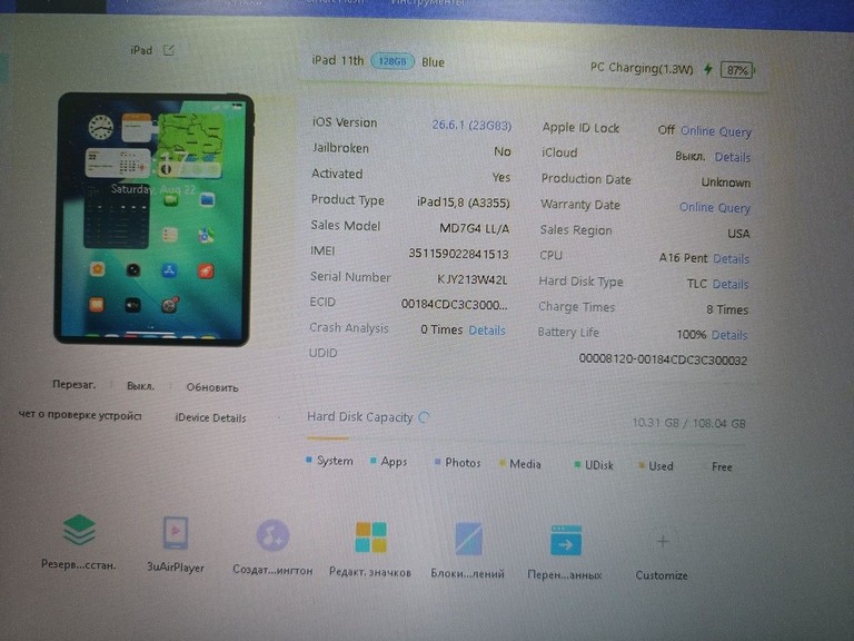 Оголошення Apple ipad 2025 wi-fi + cellular 128gb Б/У