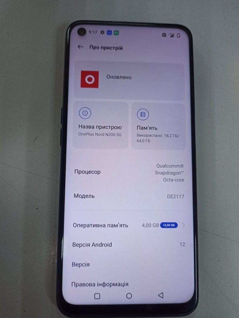 Дешево Oneplus nord n200 5g 4/64gb з ломбарду