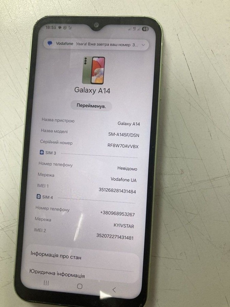 Распродажа Samsung galaxy a14 sm-a145f 4/64gb, продавец Техноскарб