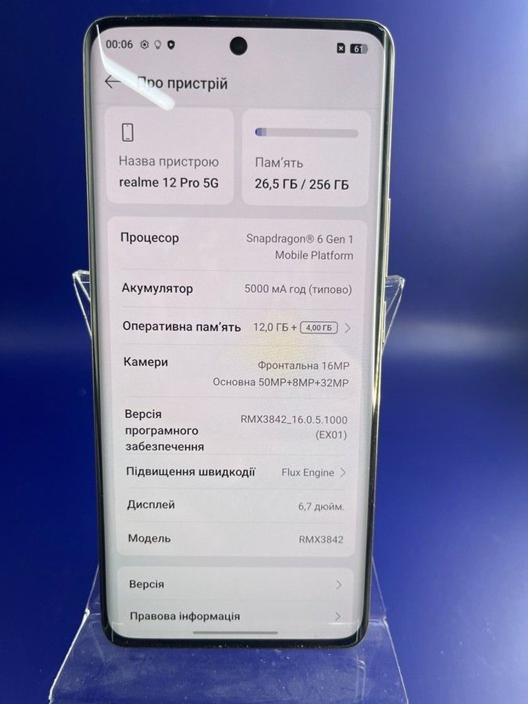 Розпродаж Realme 12 pro 5g 12/256gb, продавець Техноскарб