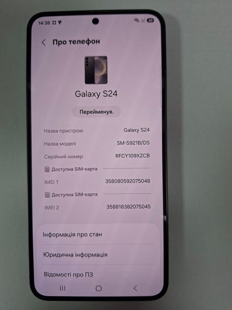 Розпродаж Samsung galaxy s24 8/128gb, продавець Техноскарб