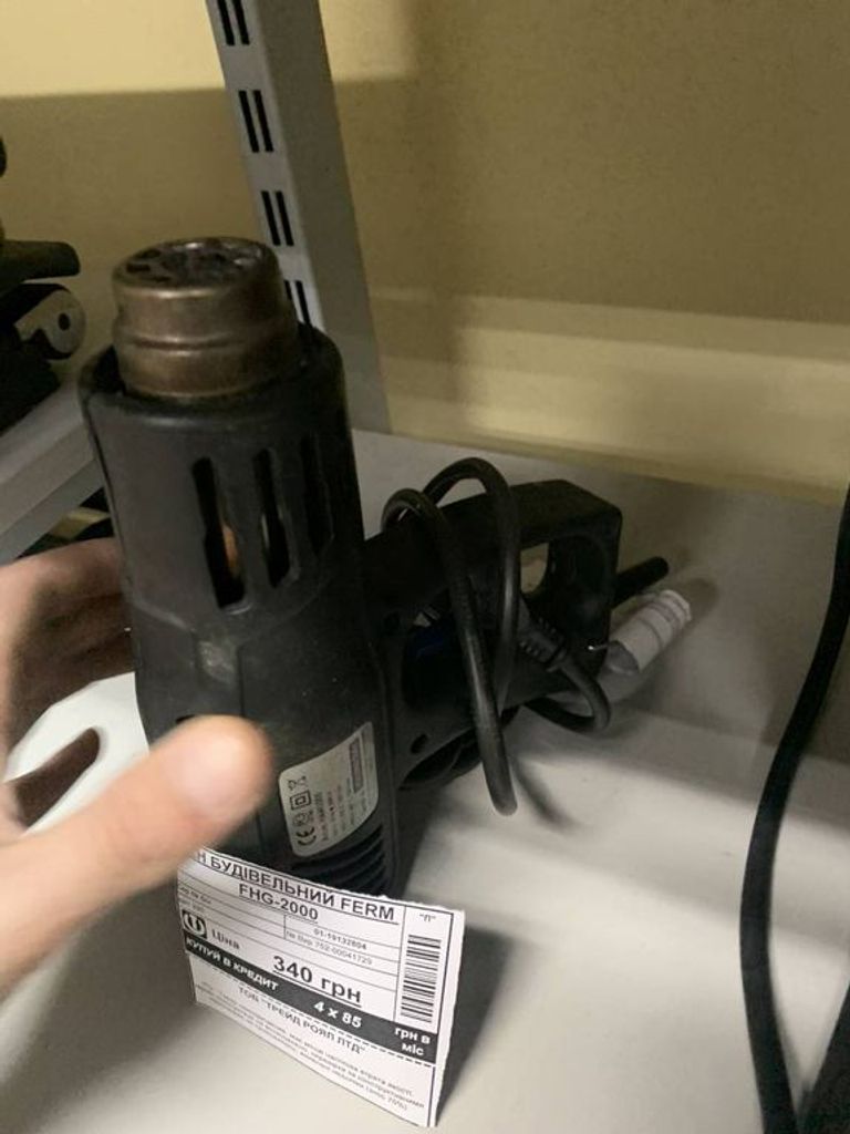 Объявление Ferm fhg-2000 Б/У