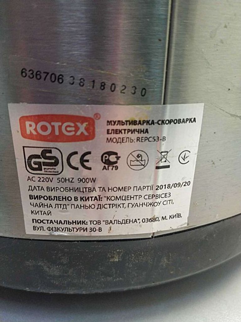 Оголошення Rotex REPC53-B Б/У