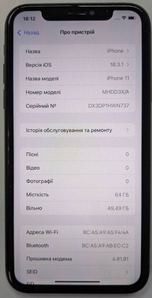 Распродажа Apple iphone 11 64gb, продавец Техноскарб