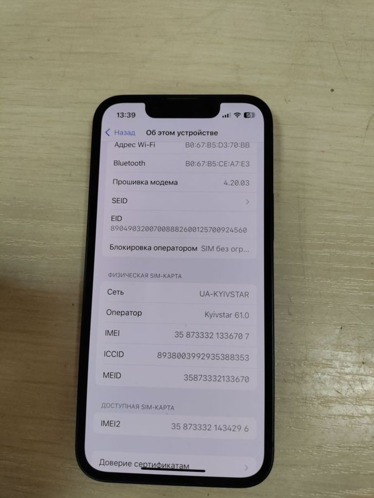 Apple iphone 13 mini 128gb Код:01-200493919. Изображение 6