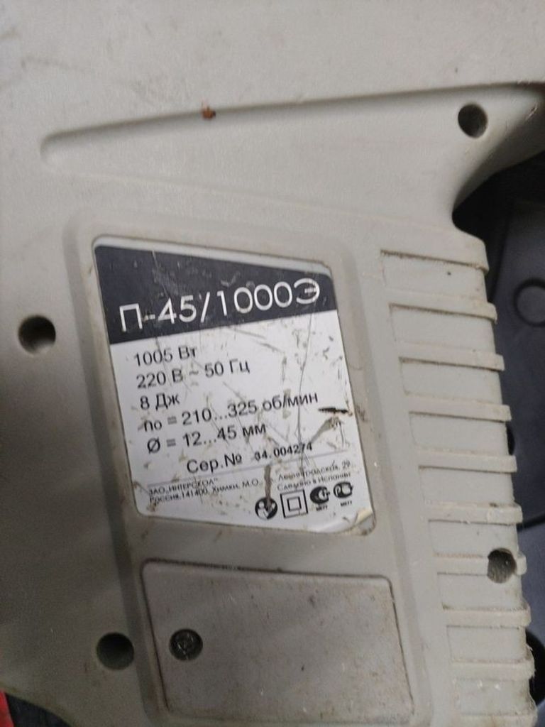 Купить Интерскол П-45/1000Э Б/У