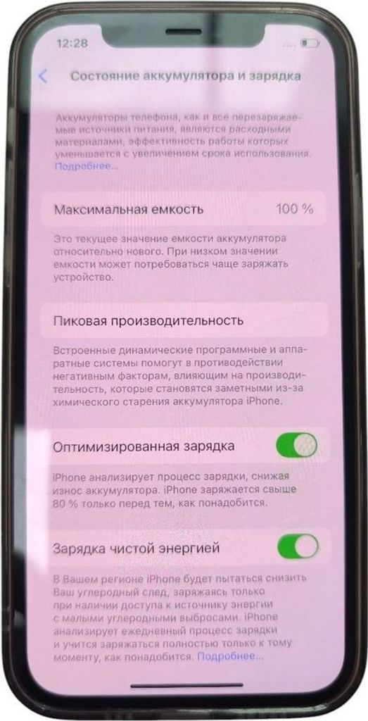 Оголошення Apple iPhone 12 64GB Black (MGJ53/MGH63) Б/У