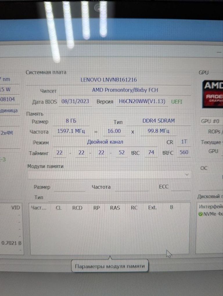 Lenovo 13/ryzen 5 5500u ddr4/8gb ddr4/hdd *відсутній/ssd 256 gb/*інтегрована Код:01-200605804. Зображення 6