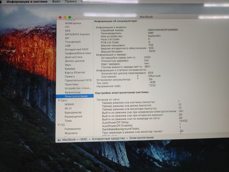 Объявление Apple macbook a1534 12" core m 1,1ghz/ram8gb/ssd256gb/intel hd graphics 5300 Б/У