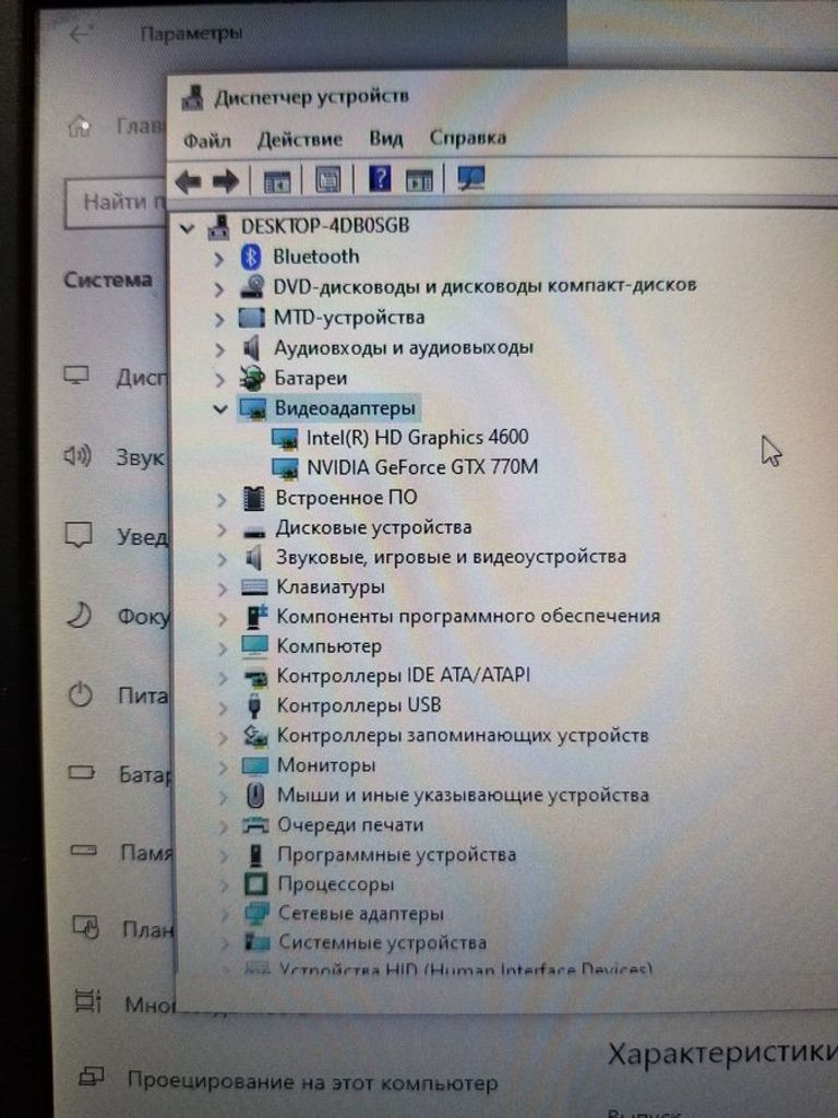 Msi 17/core i7 4700mq ddr3/16gb ddr3/hdd 1000 gb/geforce gtx765m Код:01-200786371. Зображення 5
