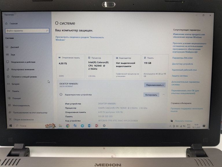 Купити Medion 15”/ celeron n2840/ ram 4gb/ ssd 128gb /*інтегрована Б/У
