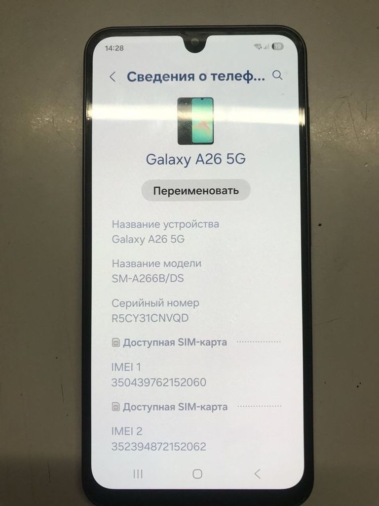 Объявление Samsung galaxy a26 5g 6/128gb Б/У