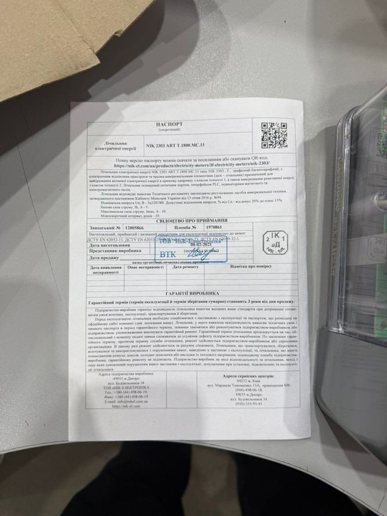 Объявление Nik 2303 ар3т.1800.мс.11 Б/У