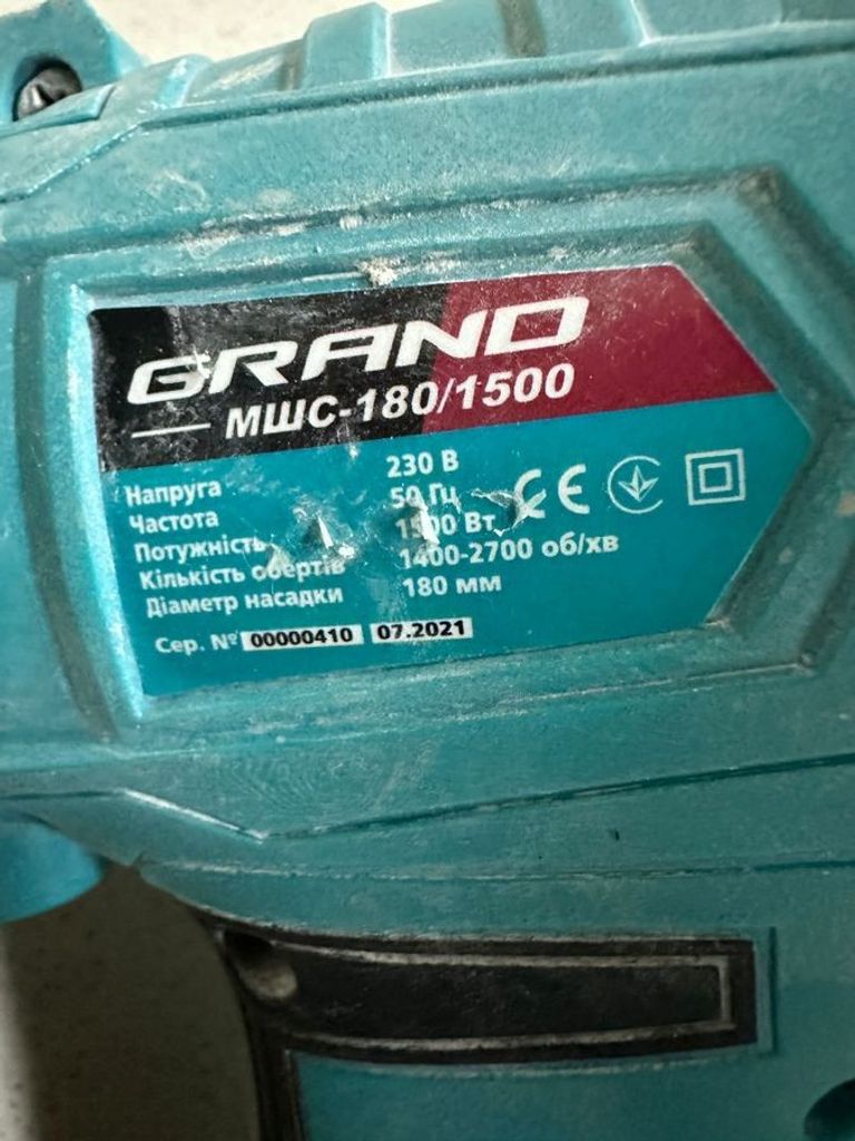 Объявление Grand МШС-180/1500 Б/У