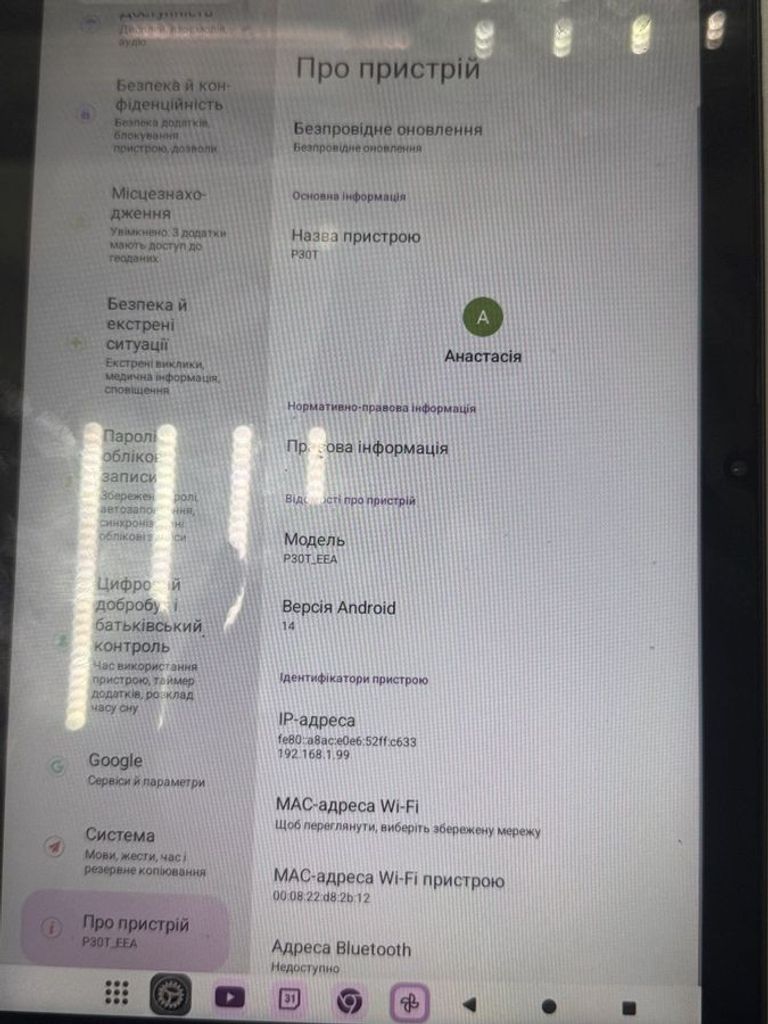 Купить Teclast p30t 4/128gb Б/У