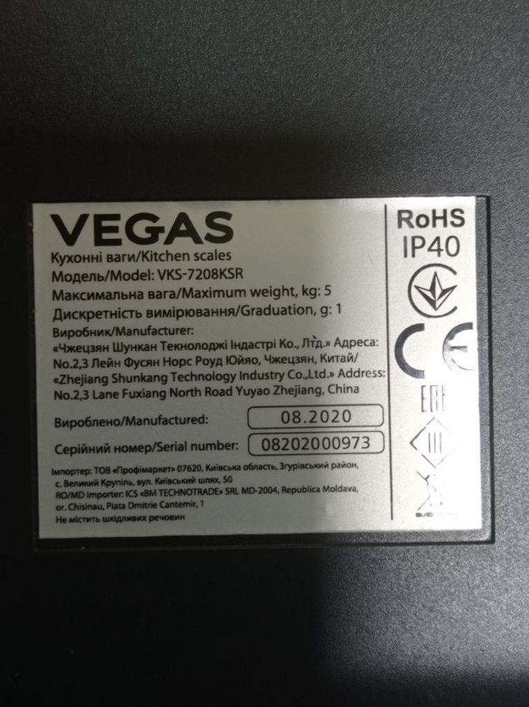 Оголошення Vegas VKS-7208KSR Б/У
