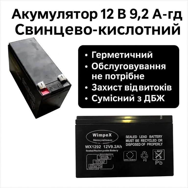 Купити Wimpex WX1292 Б/У