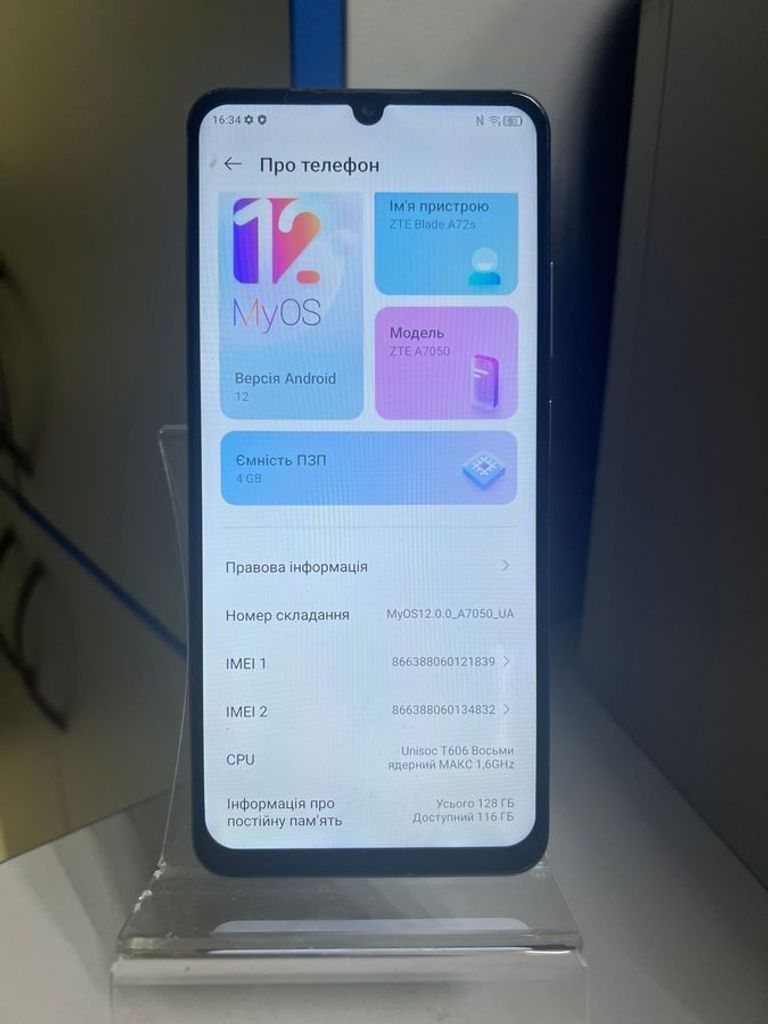 Объявление Zte Blade A72S 4/128GB Blue Б/У