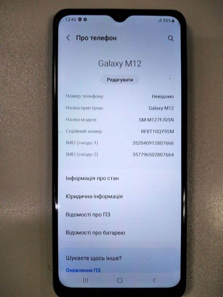 Дешево Samsung m127f galaxy m12 4/64gb з ломбарду