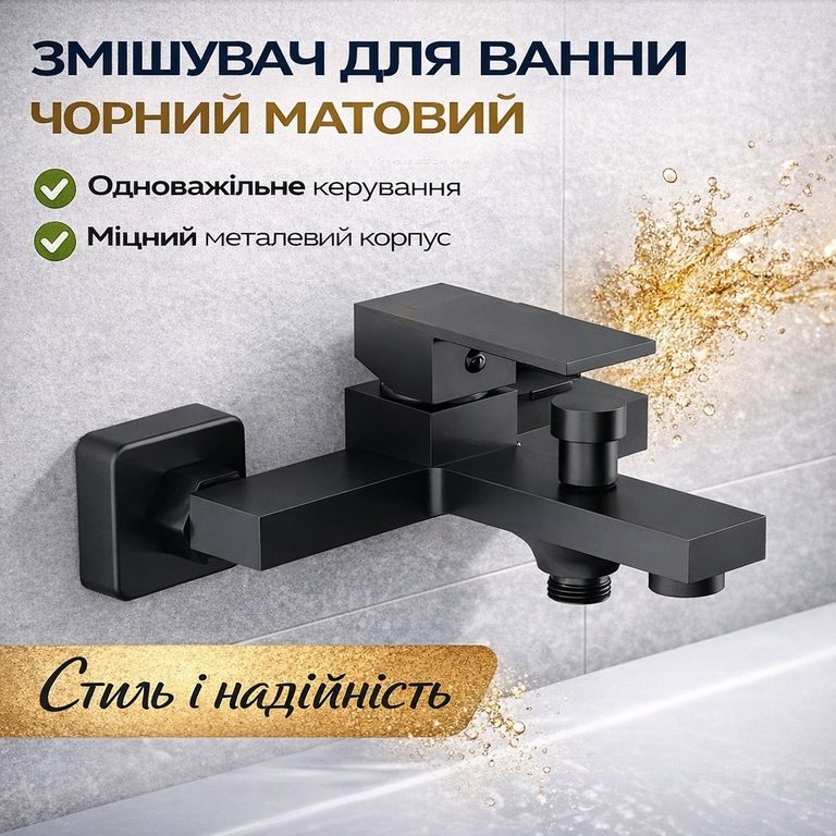 Купити Bathtub Faucet YLN1999-2H, чорний матовий Б/У
