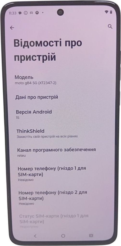 Дешево Motorola moto g84 8/256gb з ломбарду